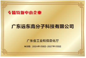 专精特新.png